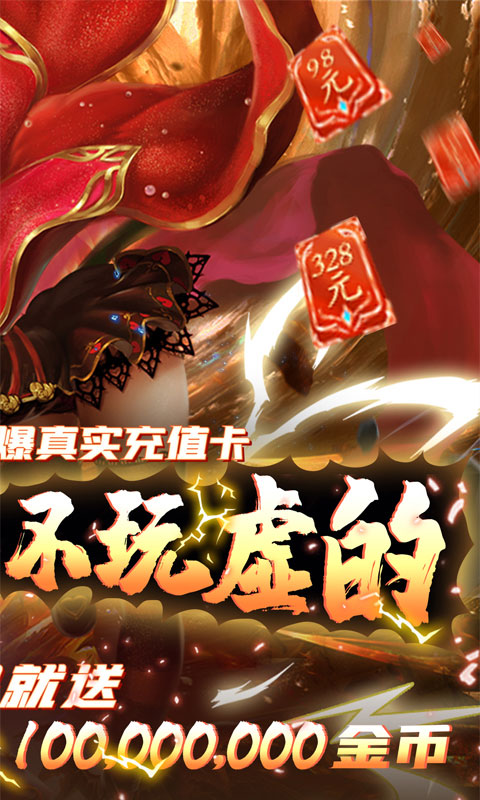 蒼穹變無限真充版