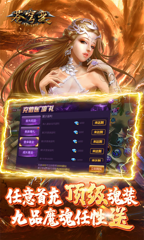 蒼穹變無限真充版
