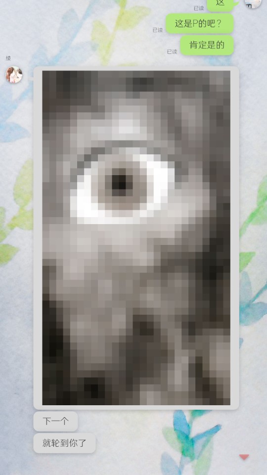 我的女友被追趕中文版