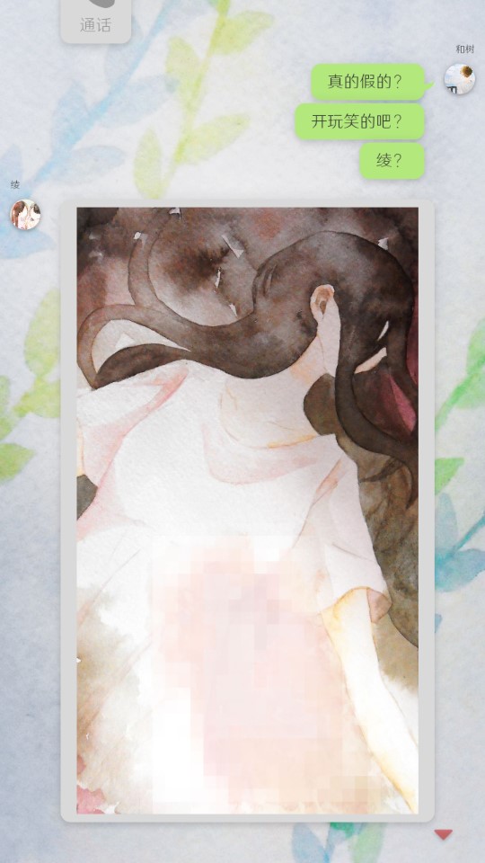 我的女友被追趕中文版