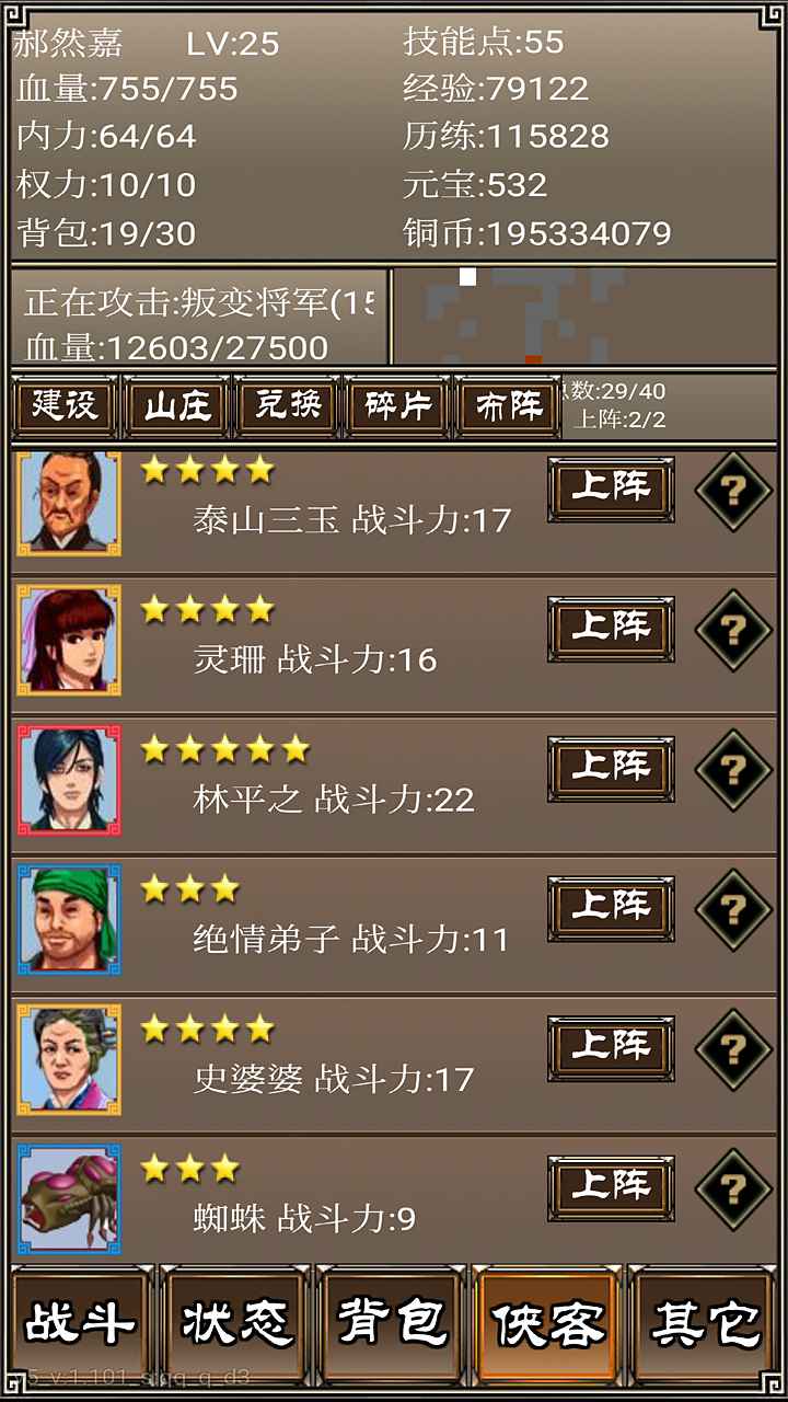 俠客掛機傳加倍版