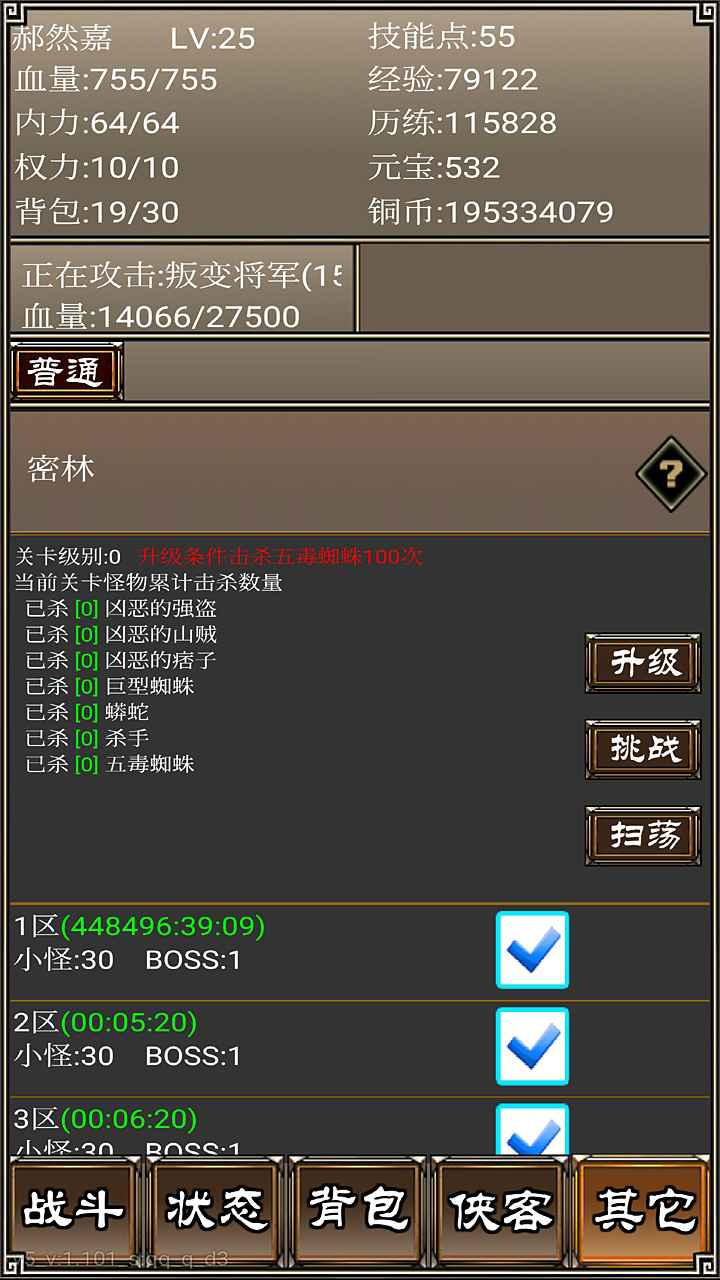俠客掛機傳加倍版