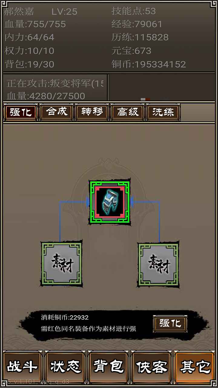 俠客掛機傳加倍版