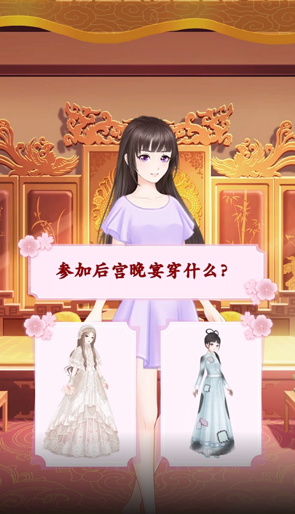 佳人入宮后宮養(yǎng)成正版游戲