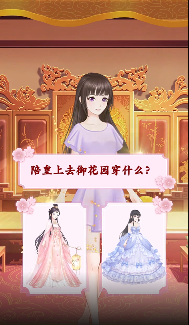 佳人入宮后宮養(yǎng)成正版游戲