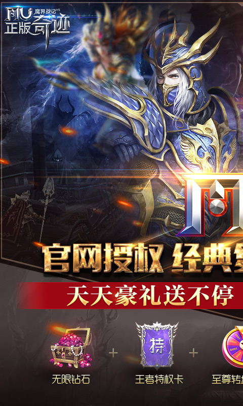 魔界戰(zhàn)記奇跡BT版