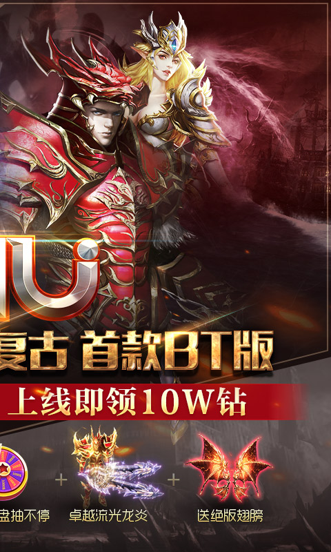 魔界戰(zhàn)記奇跡BT版