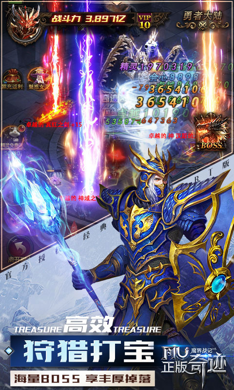 魔界戰(zhàn)記奇跡BT版