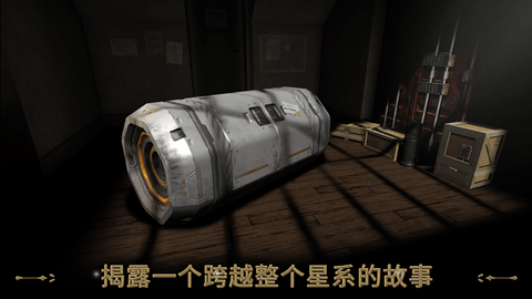 異星裝置博物館APP版