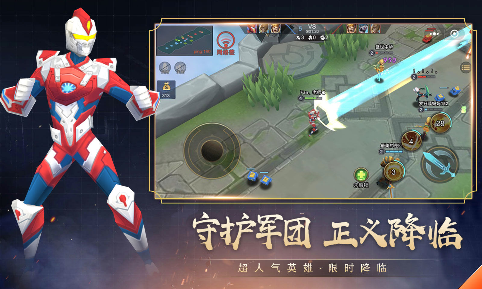 小王者3v3大亂斗