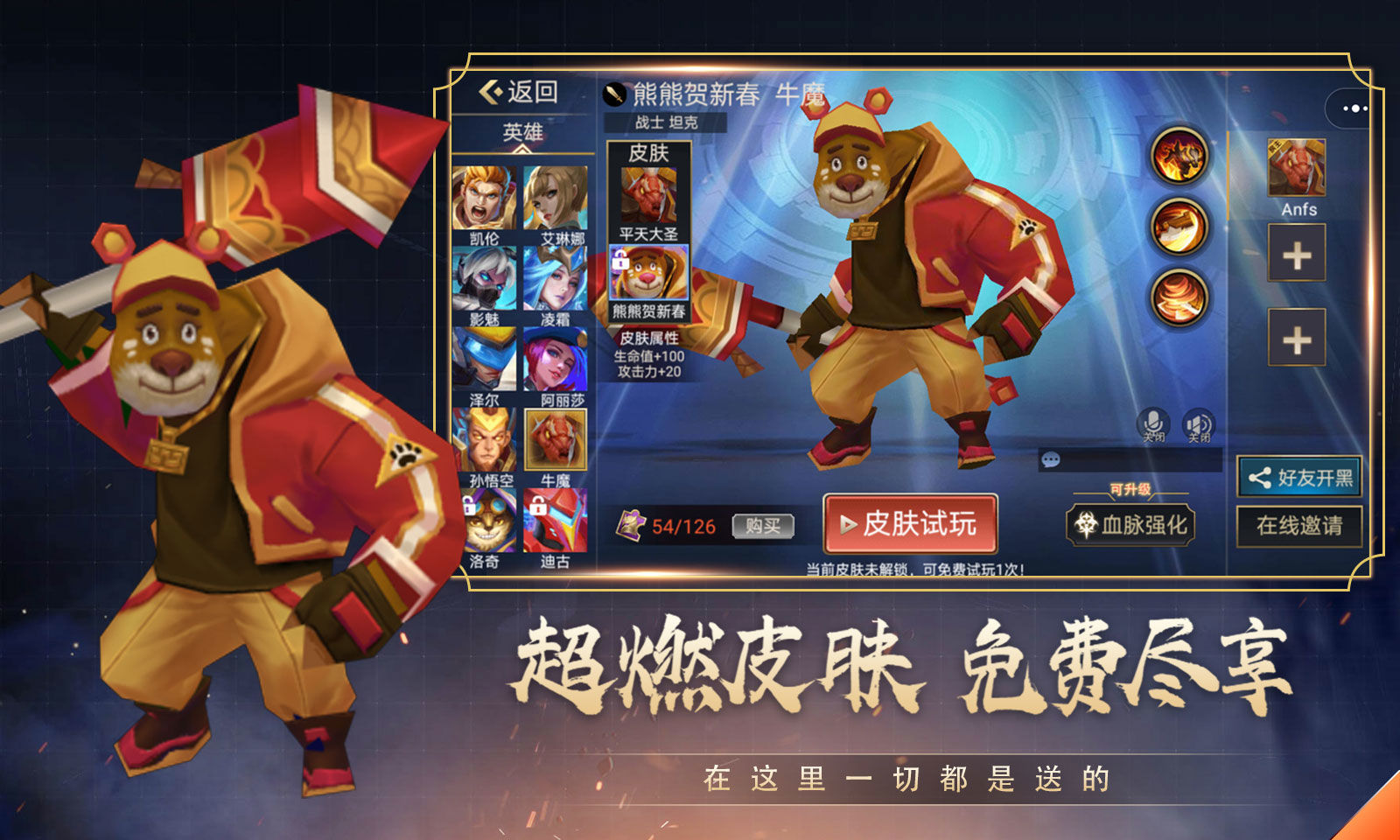 小王者3v3大亂斗