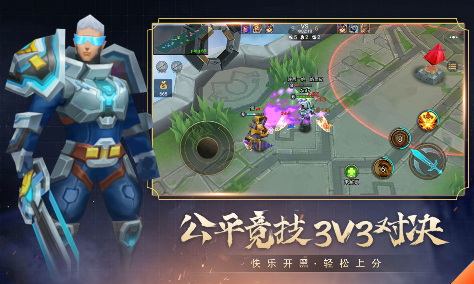 小王者3v3大亂斗