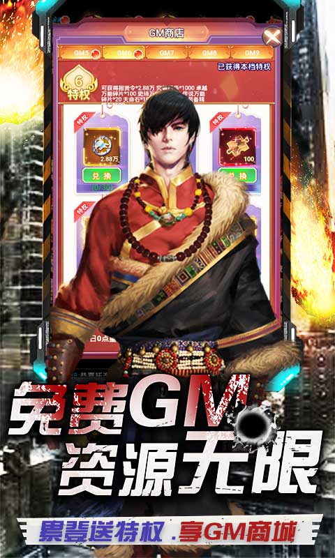 亞瑟神劍GM千充版