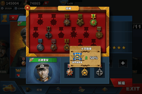 世界征服者4強(qiáng)國夢MOD終極版