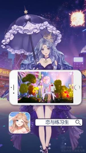 青春練習(xí)生最新手游