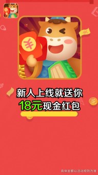 百科答題紅包游戲