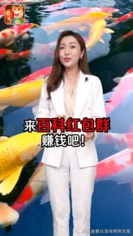 百科答題紅包游戲