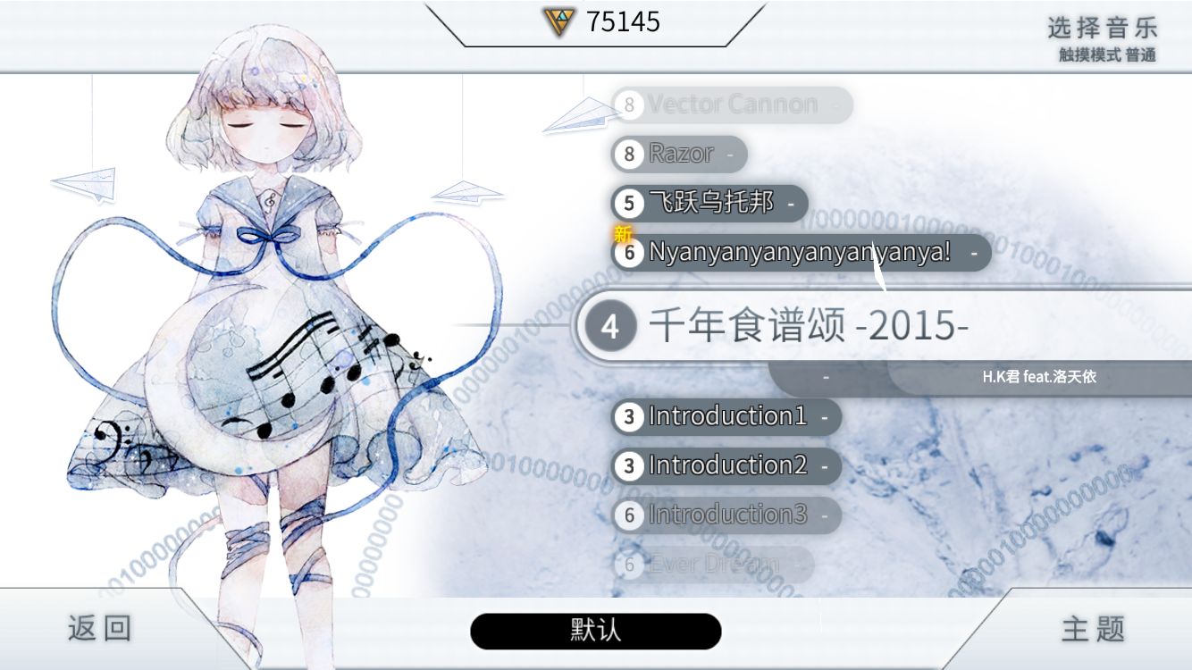 音頻離線版
