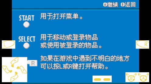 口袋妖怪水銀手游