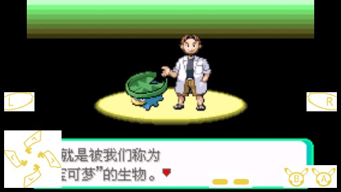 口袋妖怪日之塔作弊器版