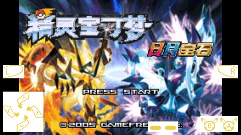 口袋妖怪日之塔作弊器版