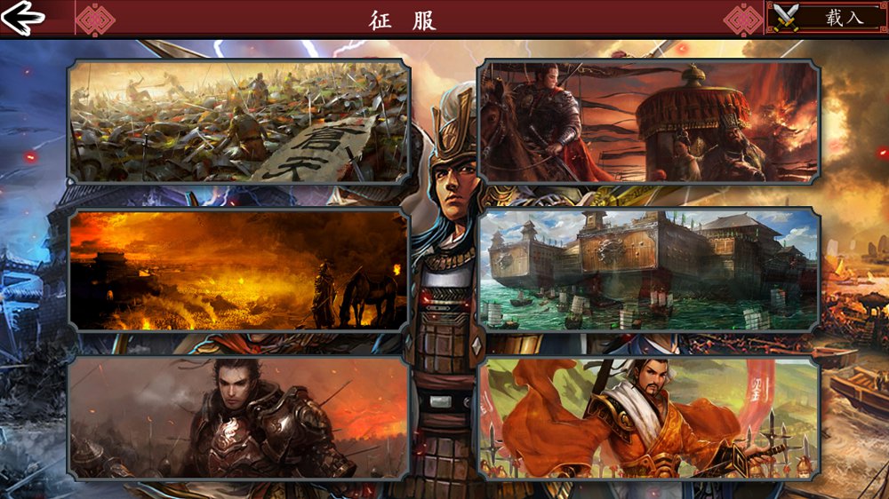 三國鏖戰(zhàn)玉版