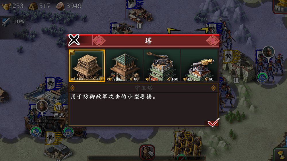 三國鏖戰(zhàn)玉版