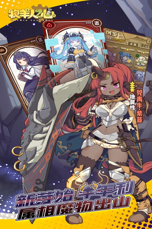 牧羊人之心九游版