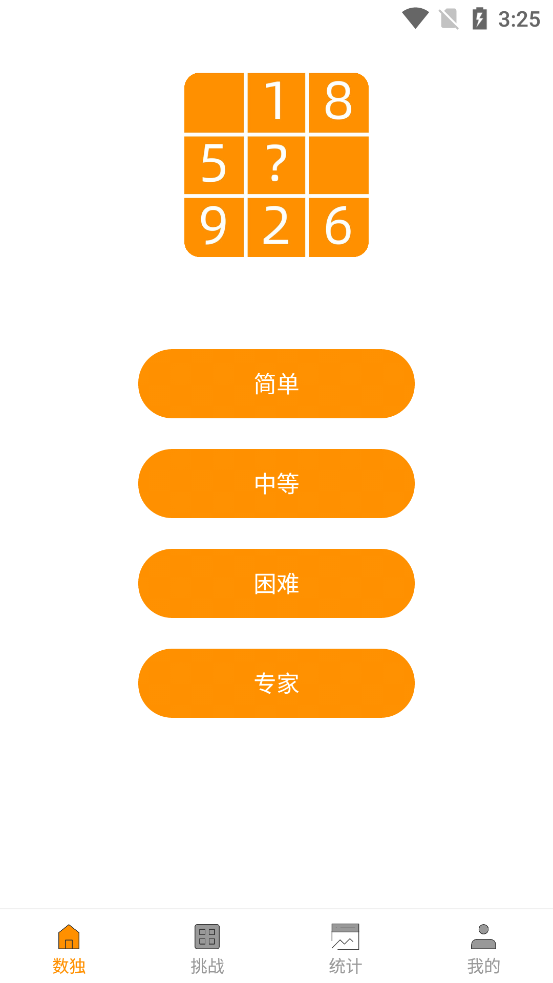 數(shù)獨(dú)大師最新版