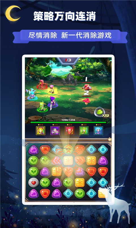 星座樂消消游戲APP版