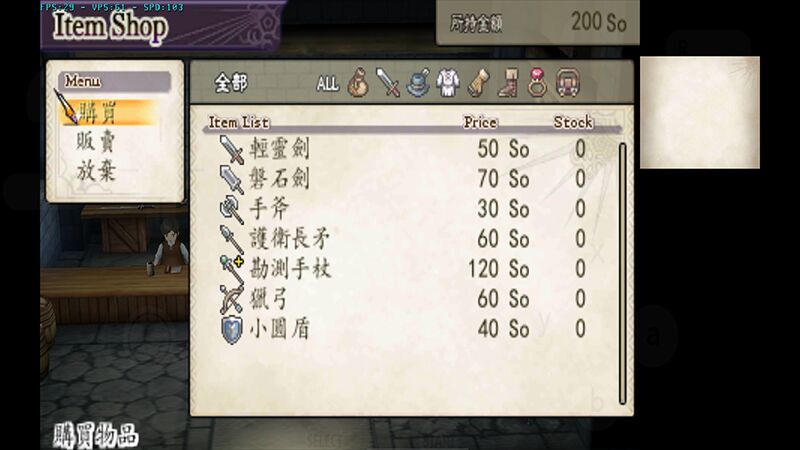 生存者同盟中文版本