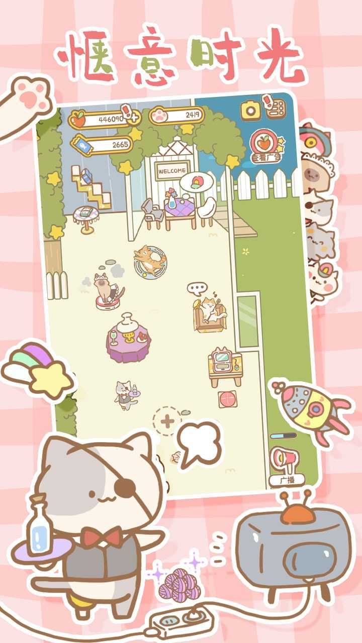 貓貓水療館正版游戲