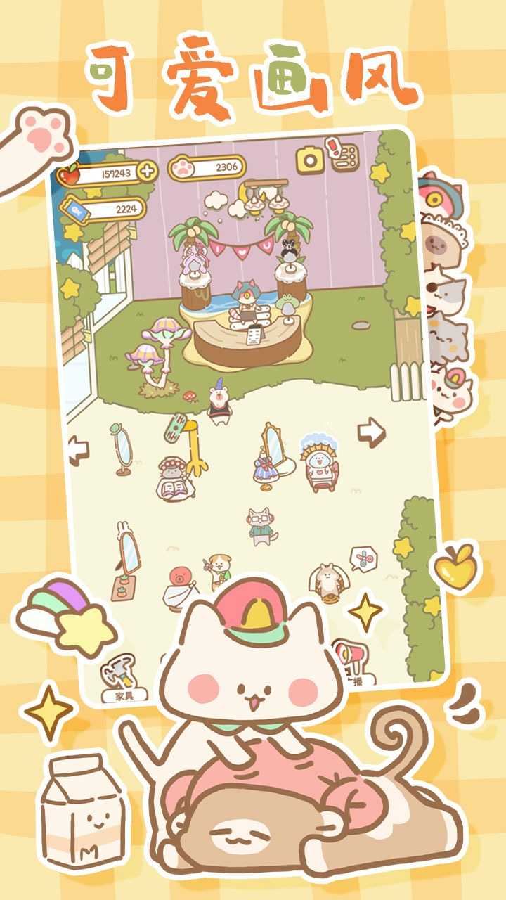 貓貓水療館正版游戲