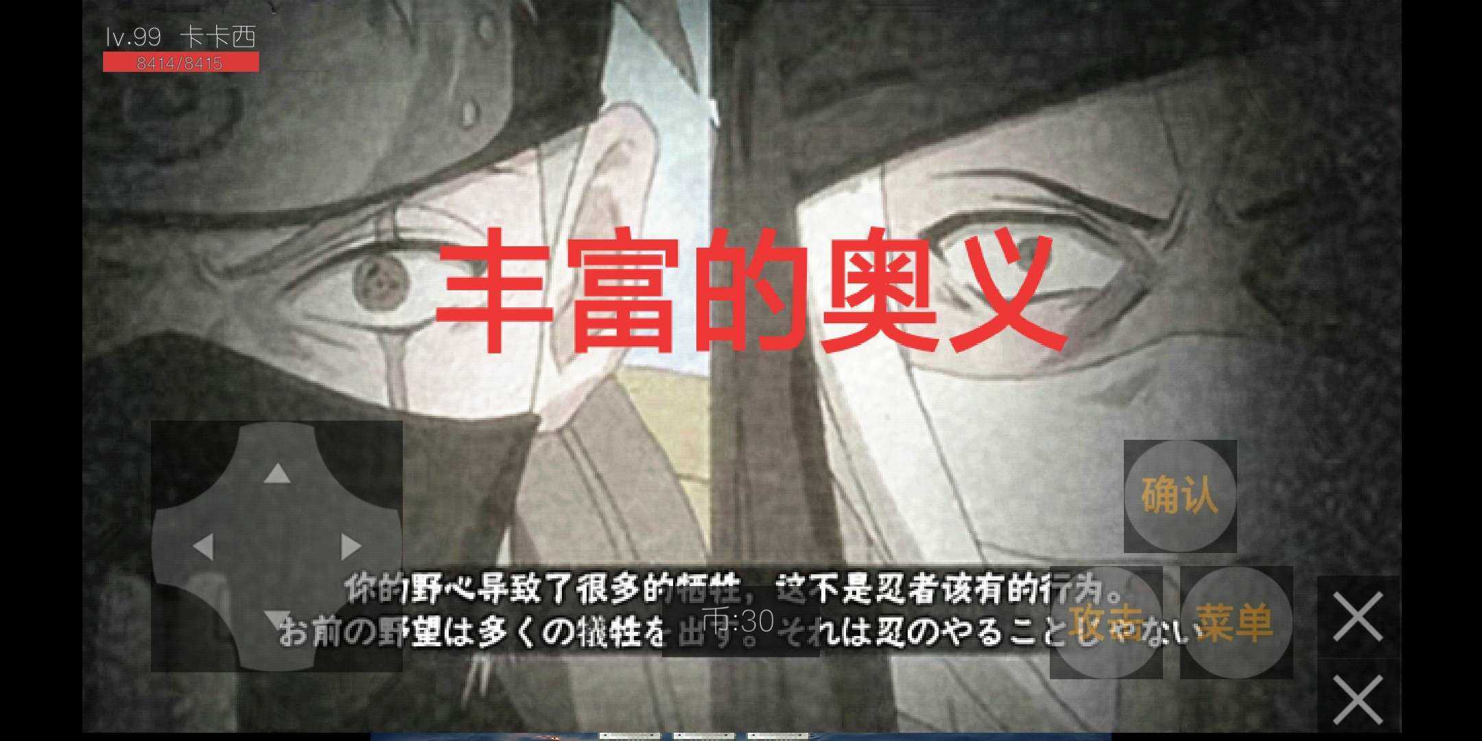 忍者榮耀測試版