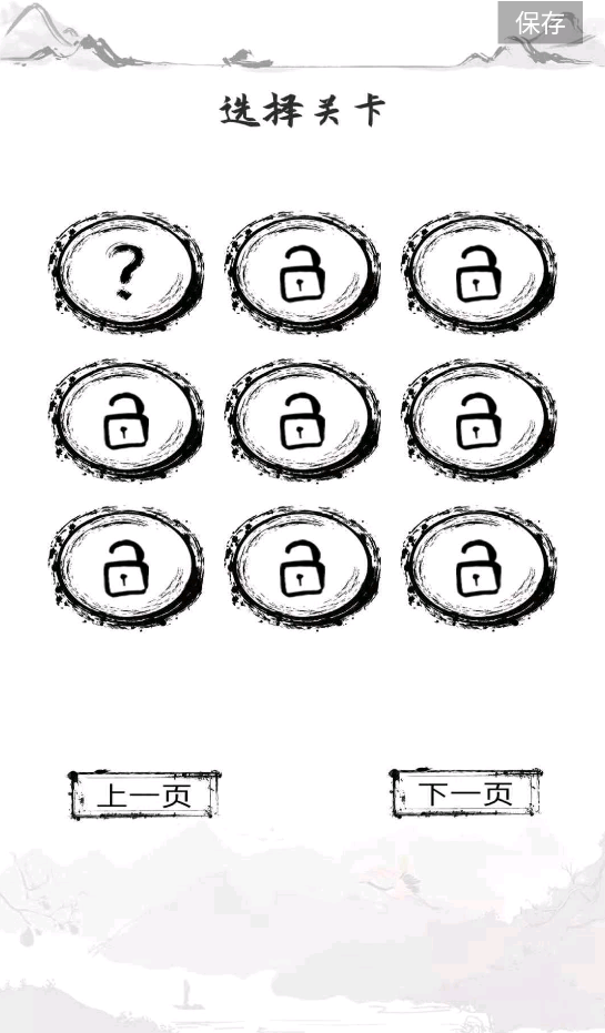 正版拆文解字手游