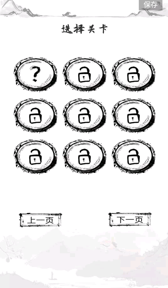 正版拆文解字手游