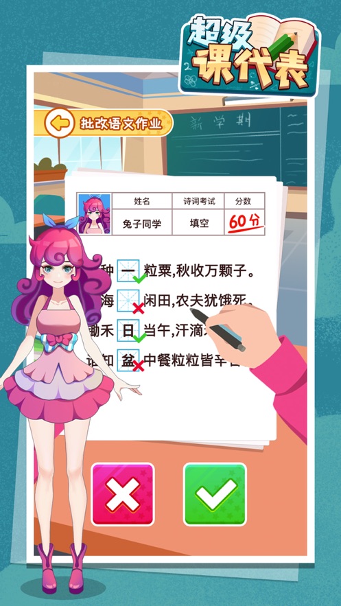 超級課代表正版授權(quán)