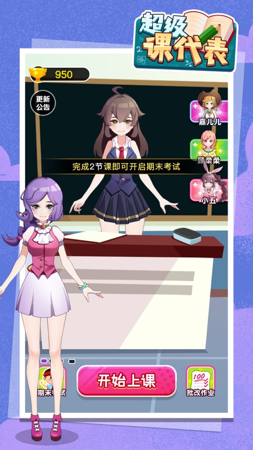 超級課代表正版授權(quán)