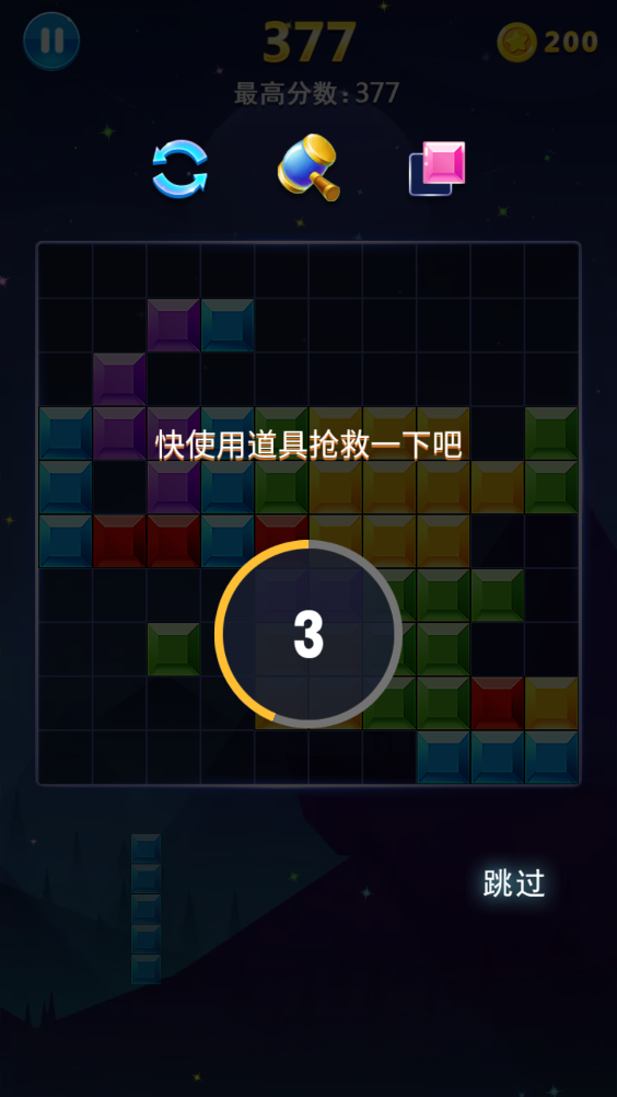 多牛百變方塊新版本