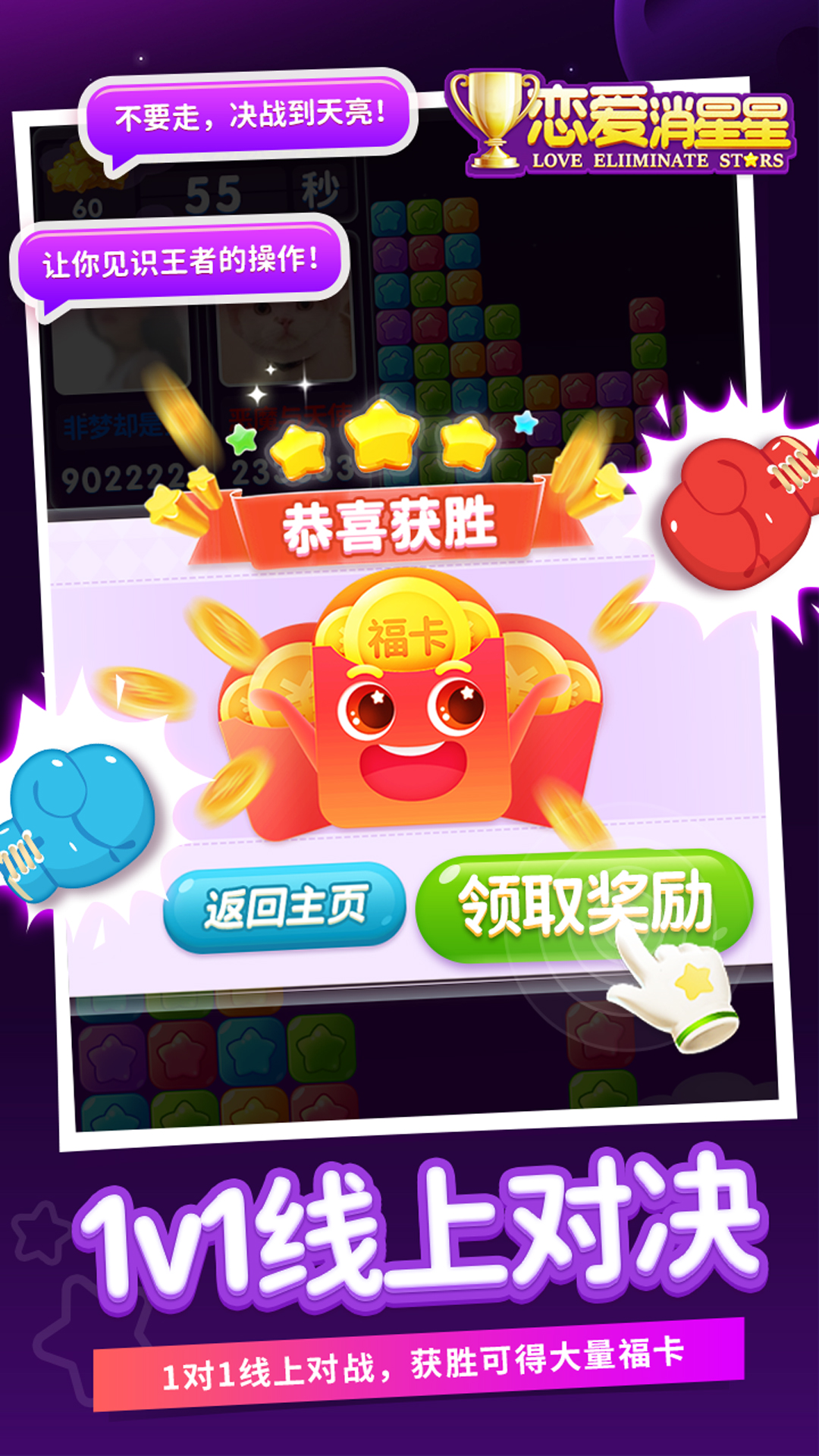 戀愛消星星正版