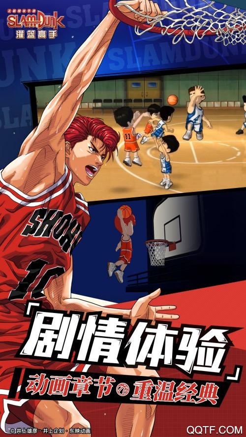 灌籃高手OPPO版