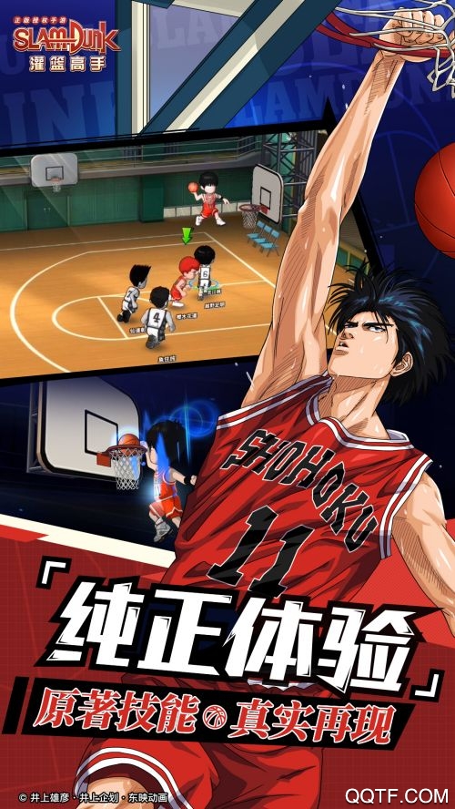 灌籃高手OPPO版