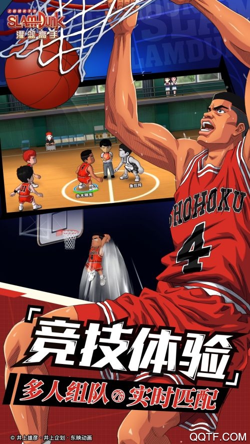 灌籃高手OPPO版