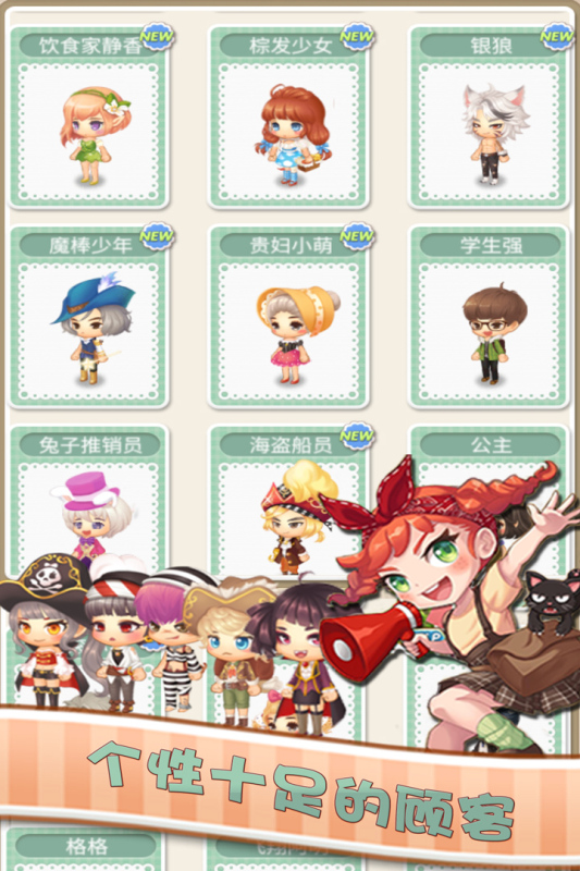 暖暖餐廳安卓版