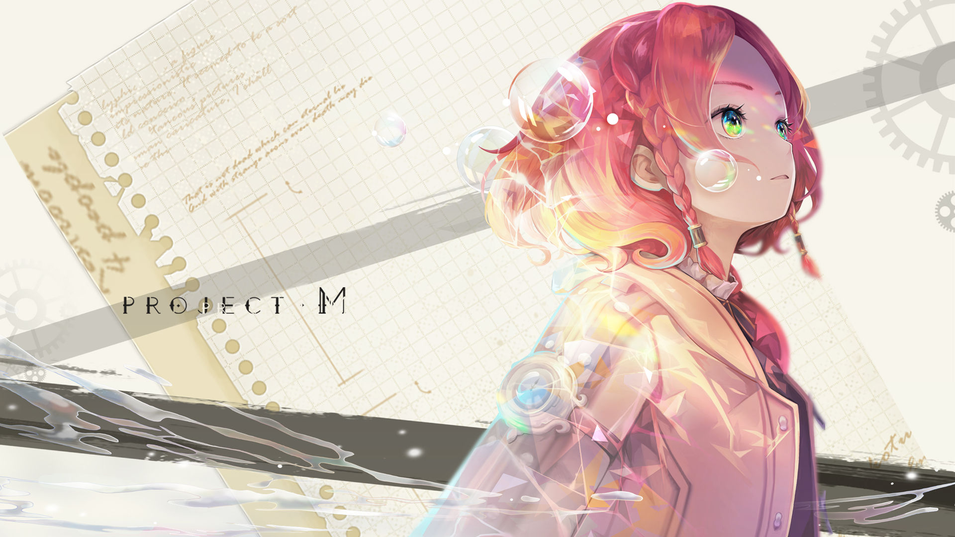 Project M測試版
