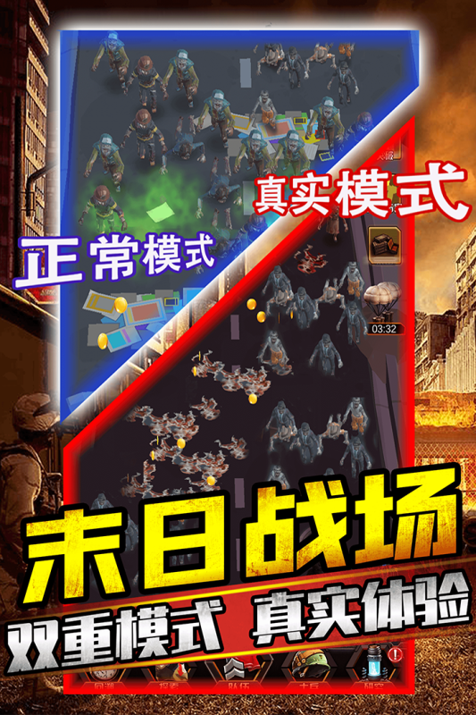 打爆僵尸最新版手游