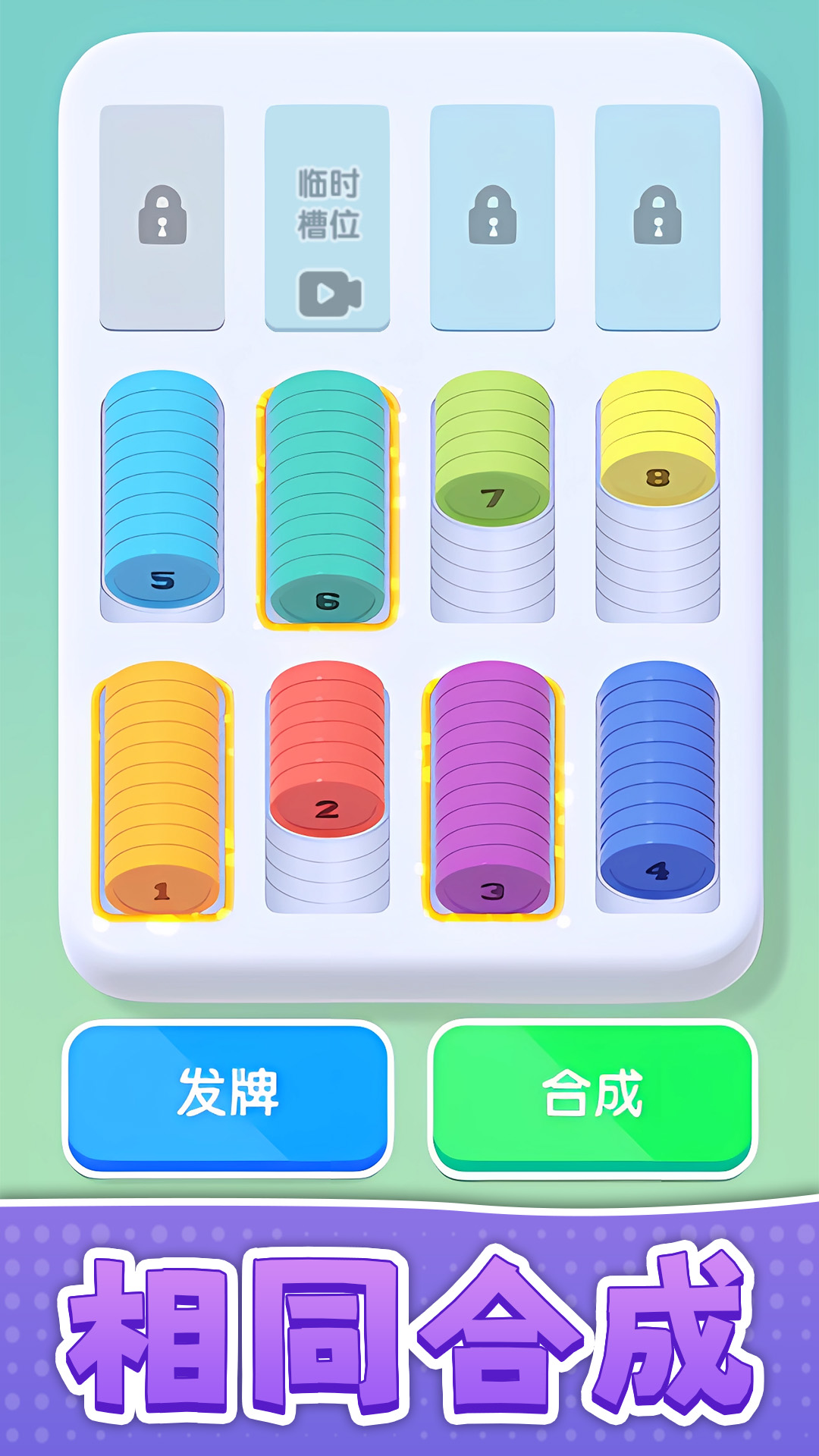 解壓大闖關(guān)新版
