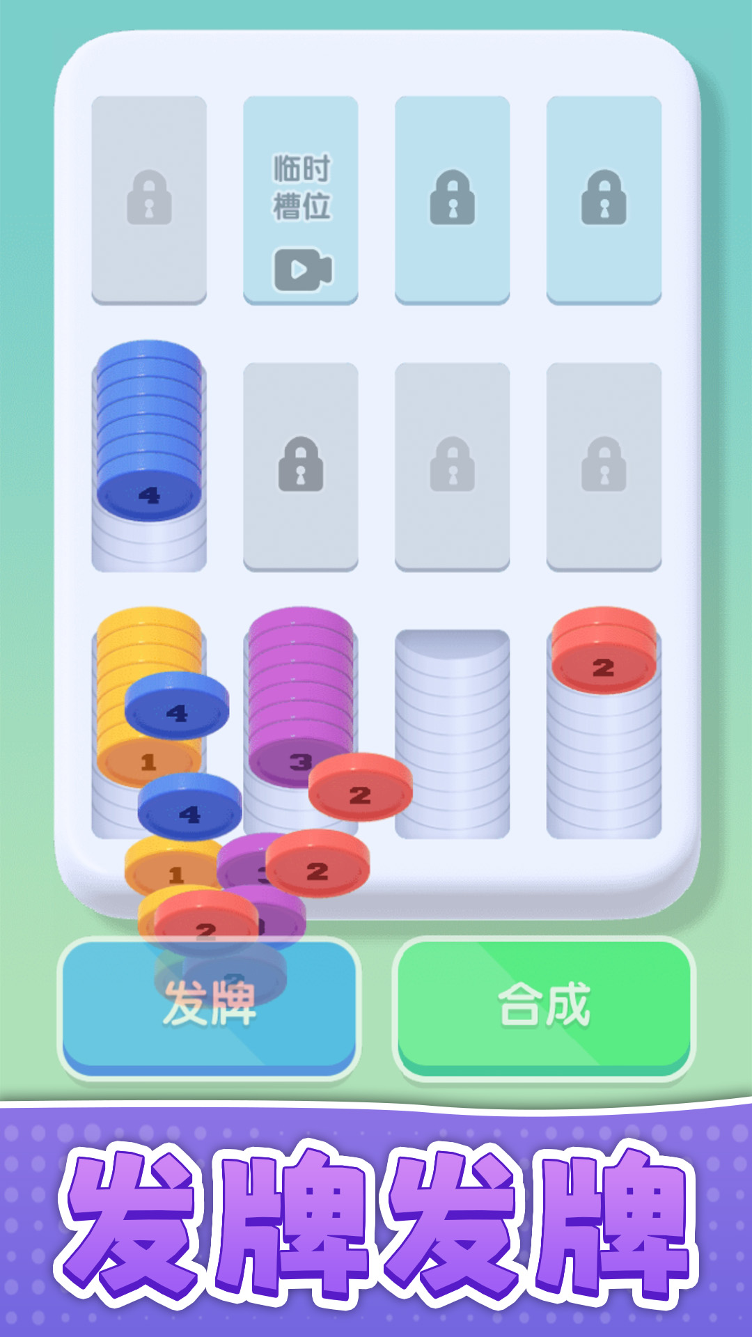 解壓大闖關(guān)新版