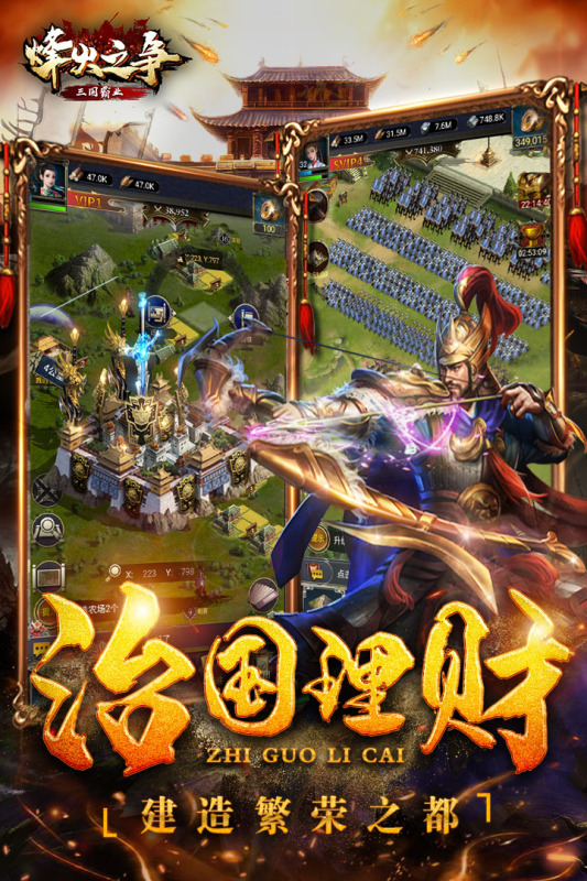 烽火之爭(zhēng)九游版新版