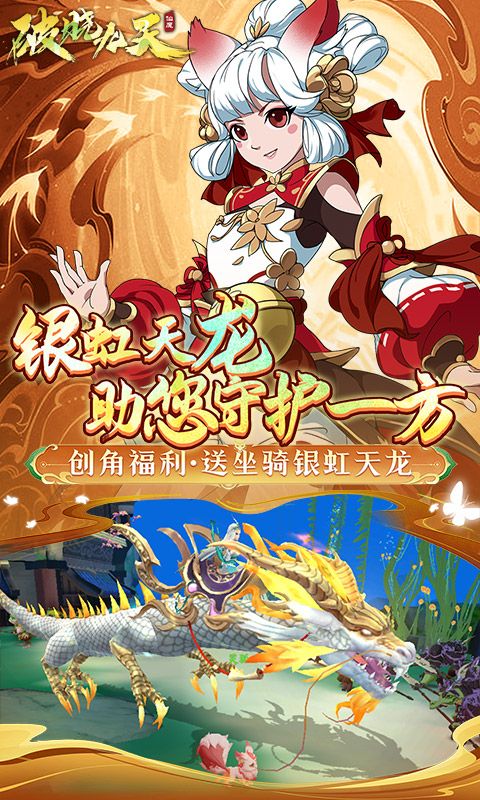 破曉九天0.05折刷充版